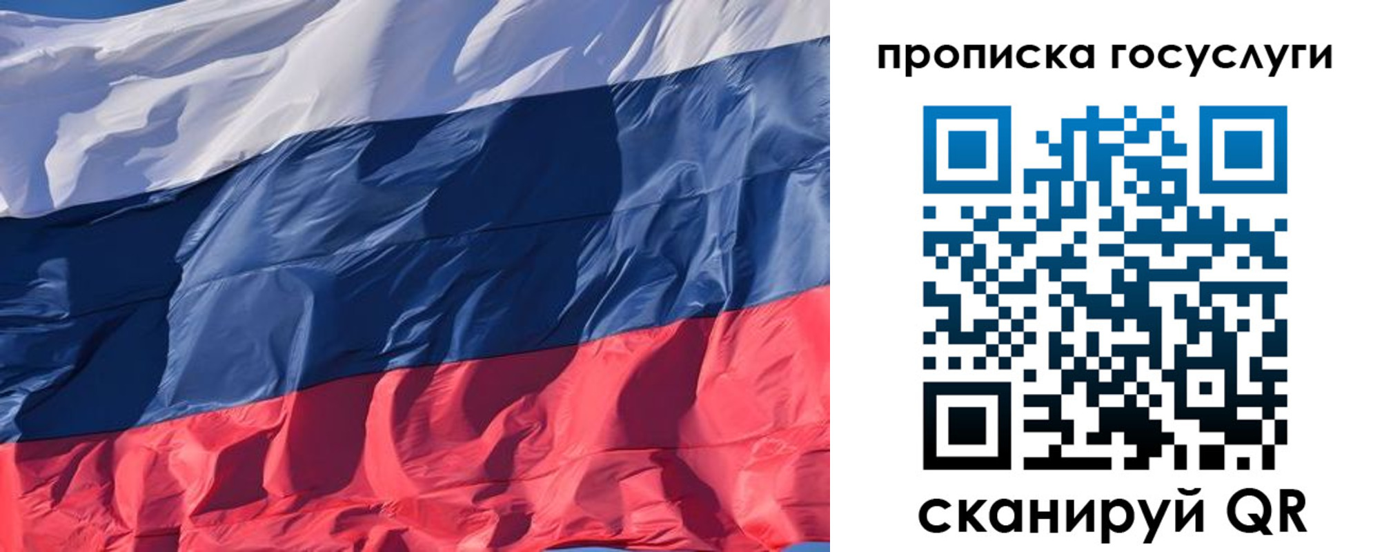 прописка паспорт в Старом Осколе