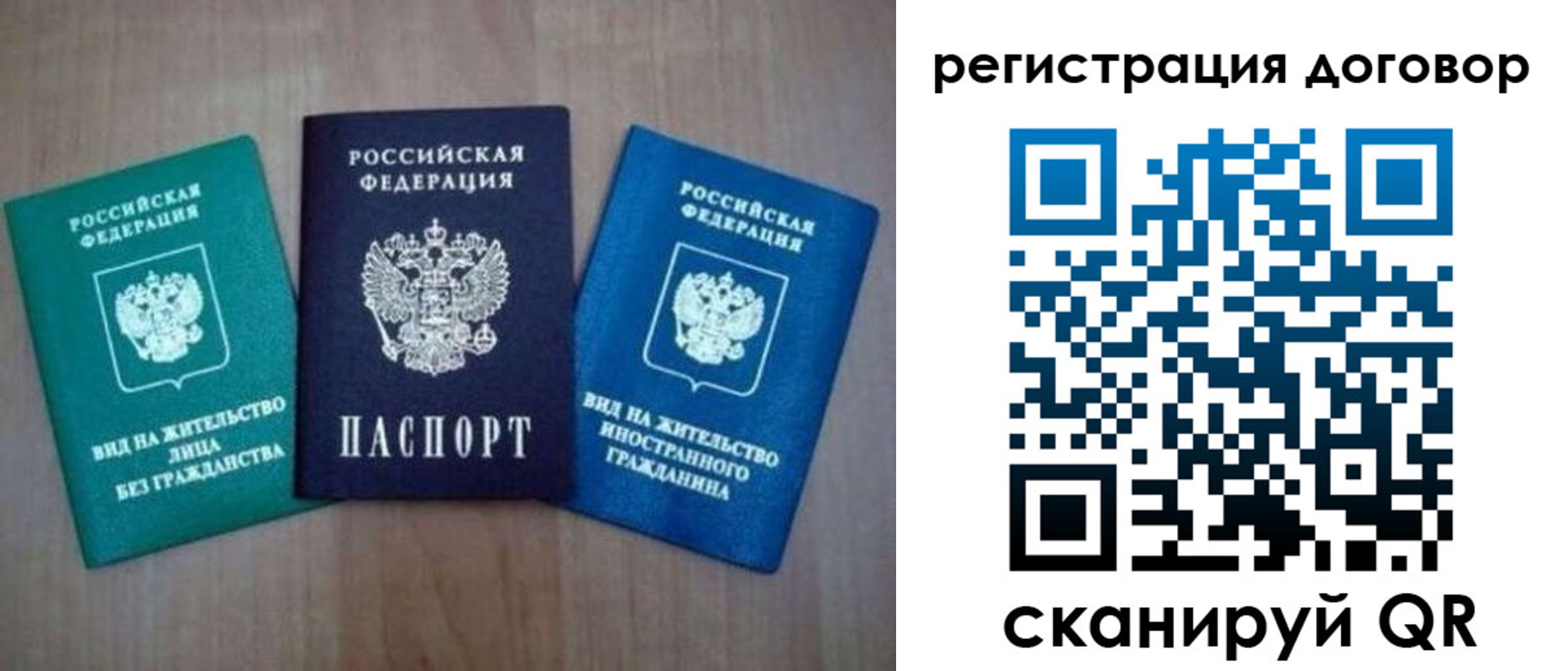 прописка законно в Старом Осколе