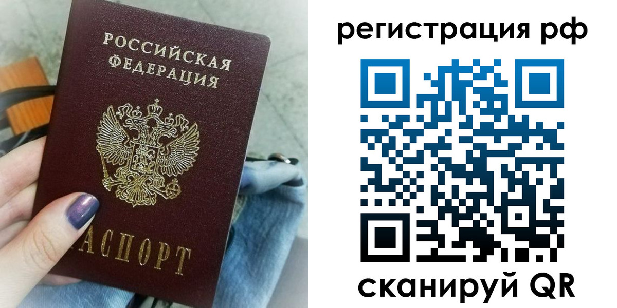временная регистрация поиск в Старом Осколе