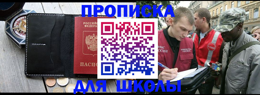 временная регистрация 2025 в Старом Осколе