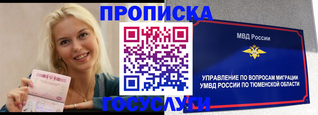 регистрация в Старом Осколе