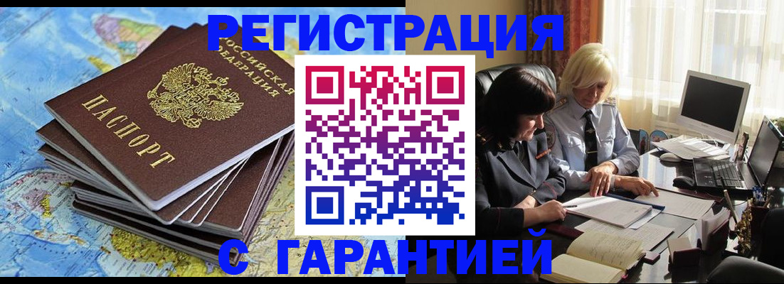 прописка ребенка в Старом Осколе