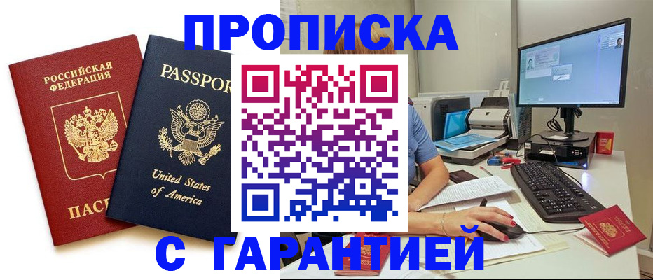пропишу в квартире в Старом Осколе