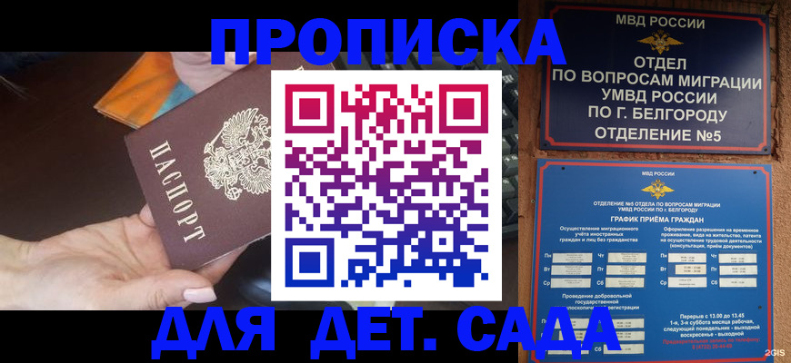 регистрация для школы в Старом Осколе