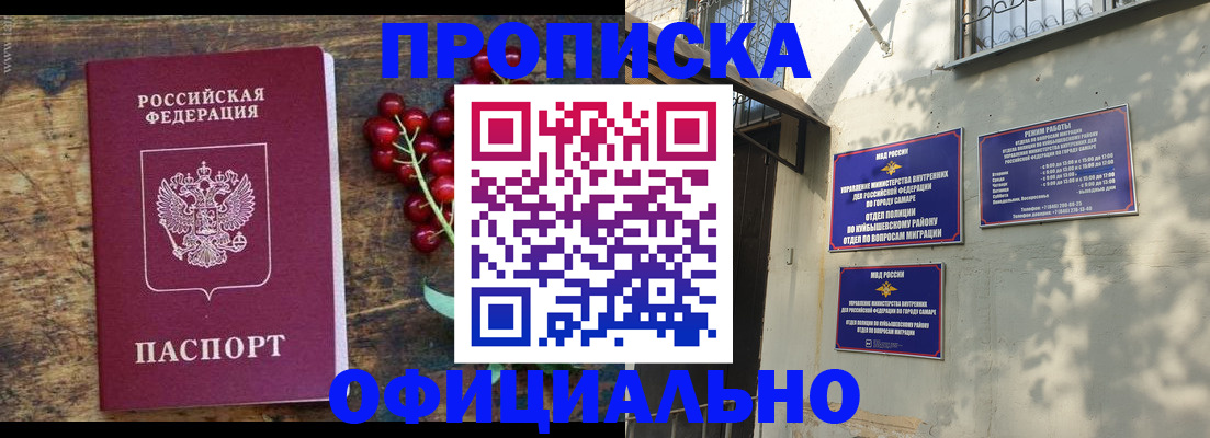 временная регистрация для всех в Старом Осколе