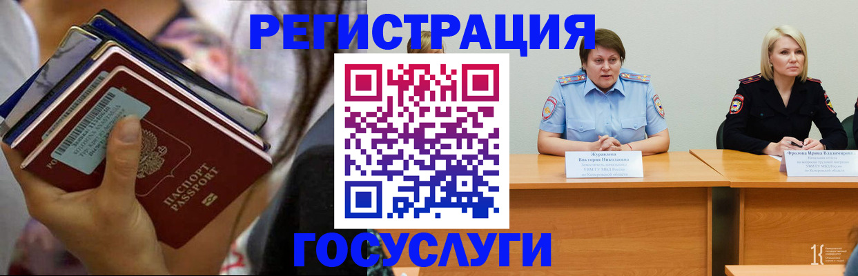 временная регистрация 2025 в Старом Осколе