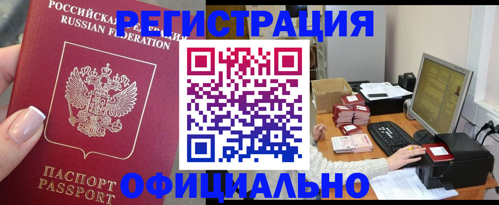 прописка поиск в Старом Осколе